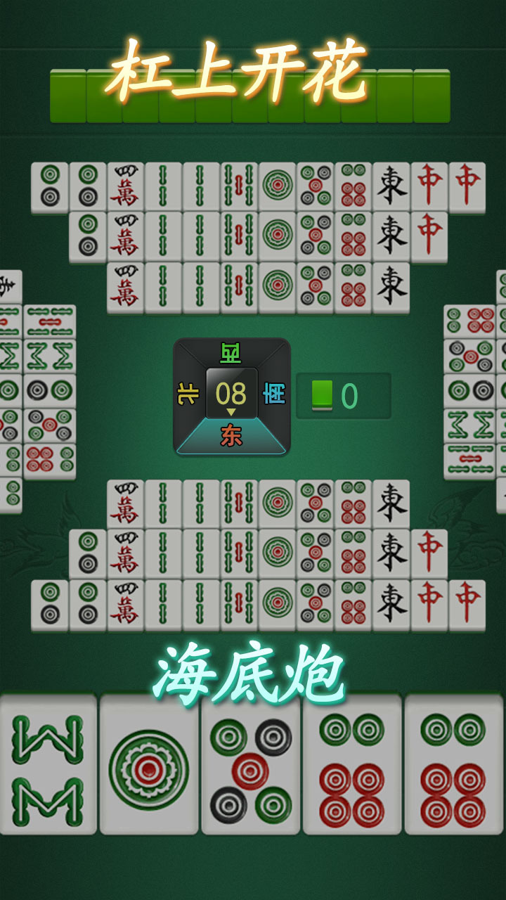 破晓天天麻将截图