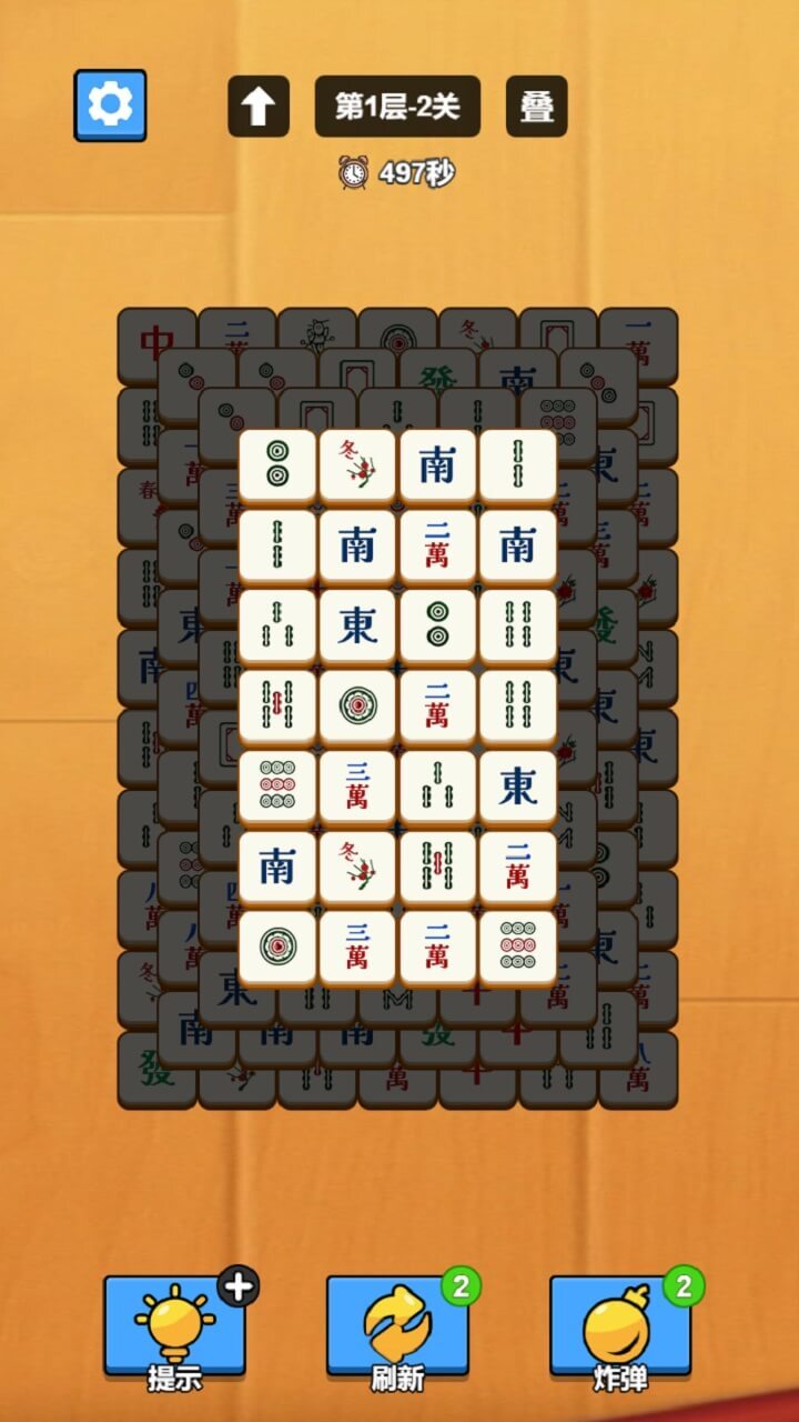 经典麻将连一连截图