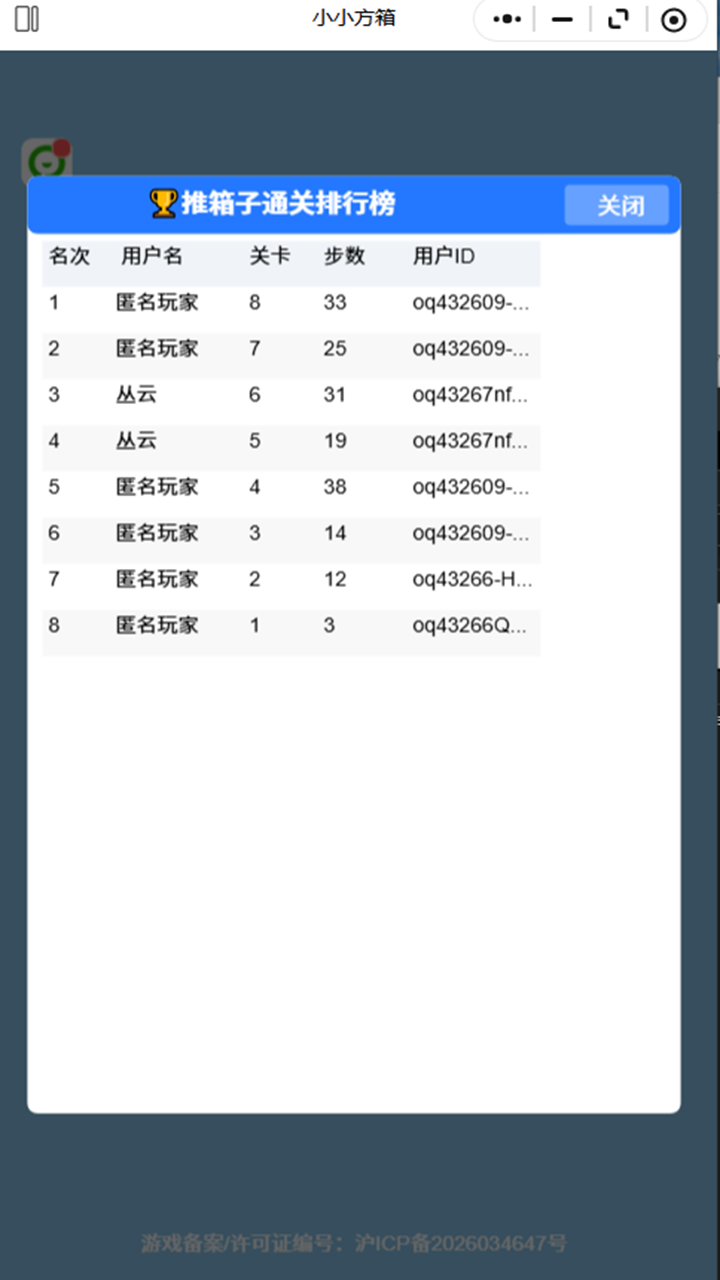 小小方箱截图