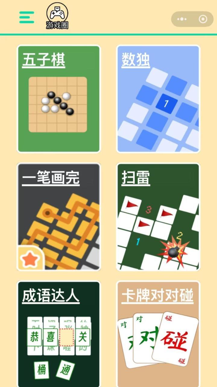 休闲解压游戏截图