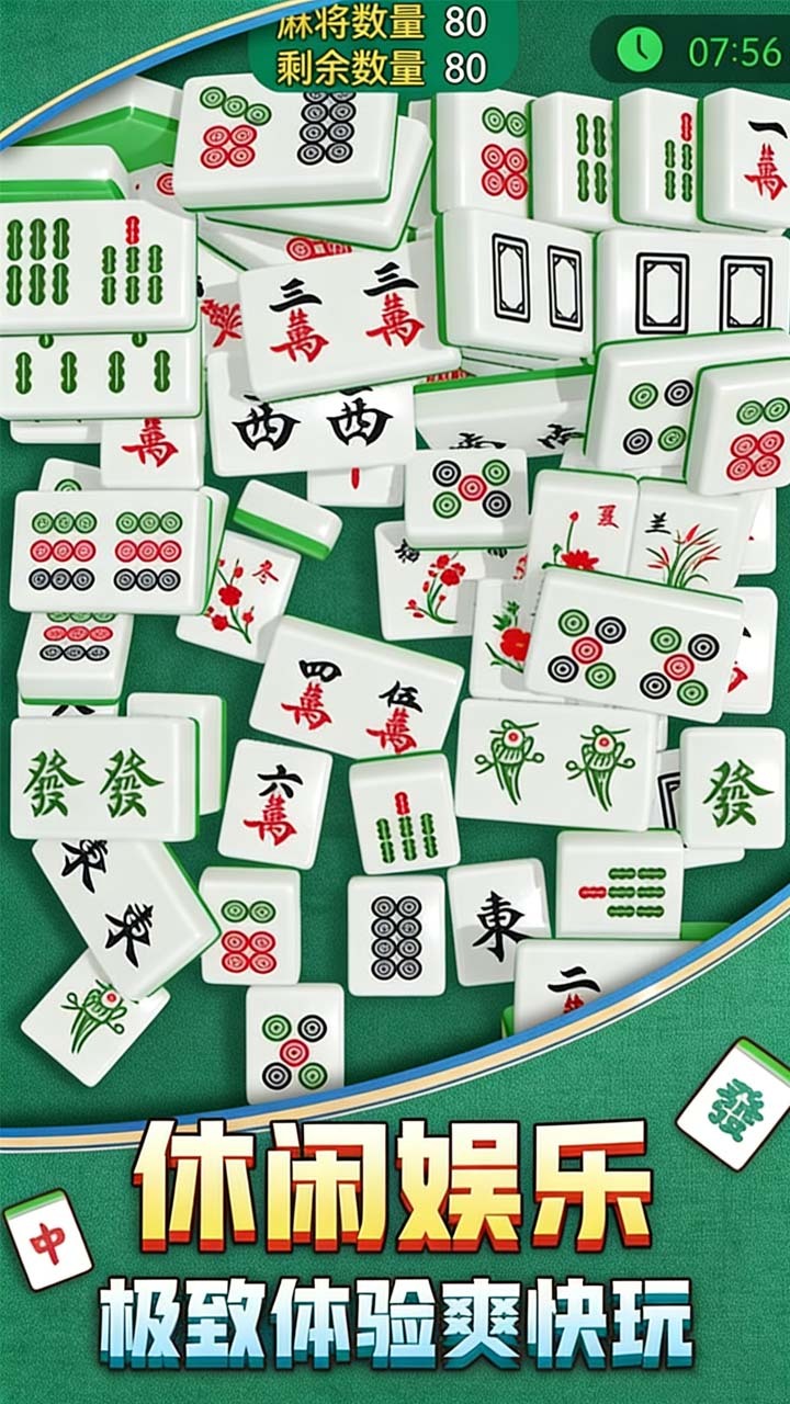 吃吃碰碰杠杠截图