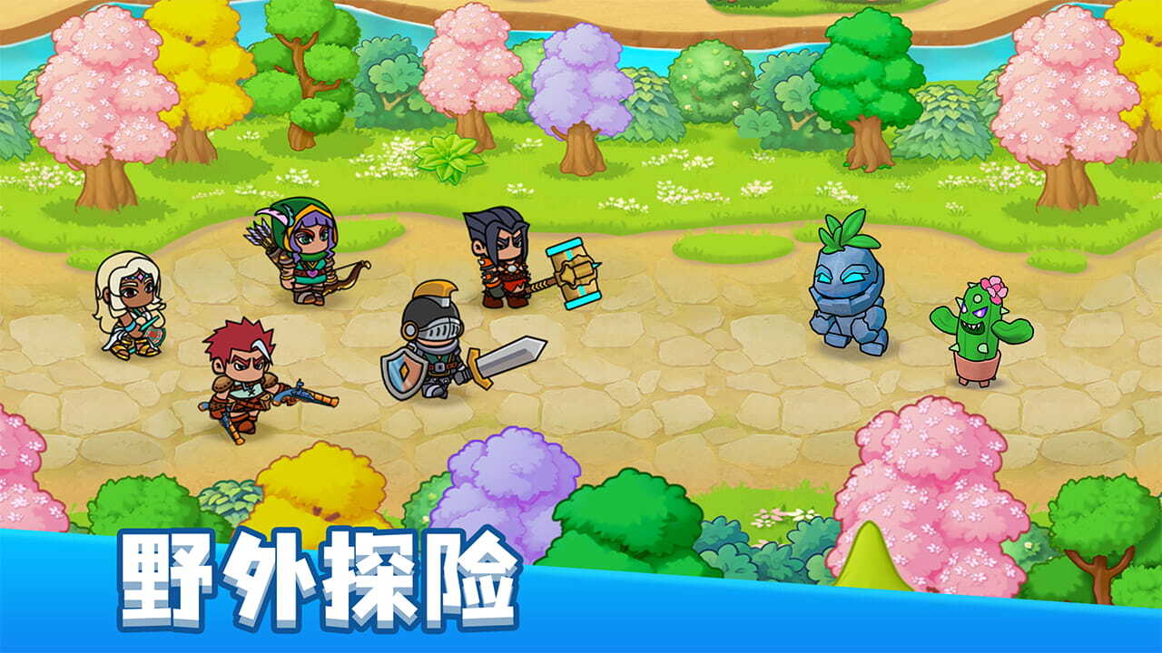 家园与探险截图