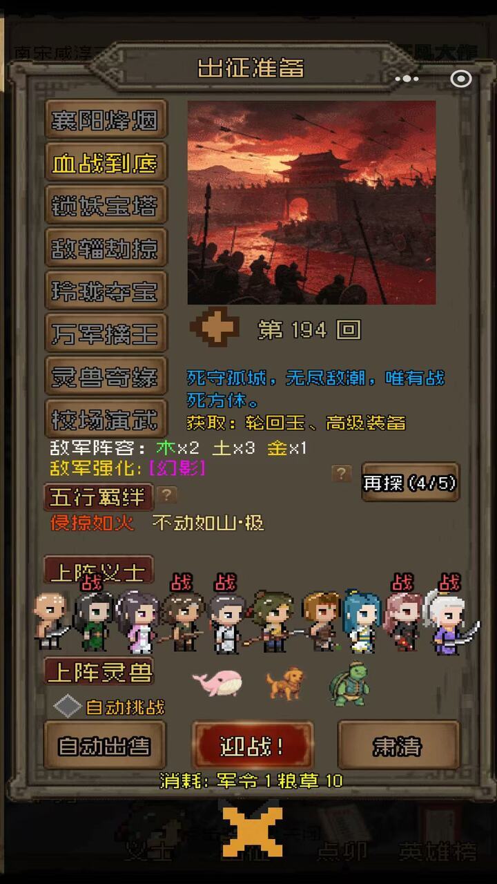 孤城侠影截图