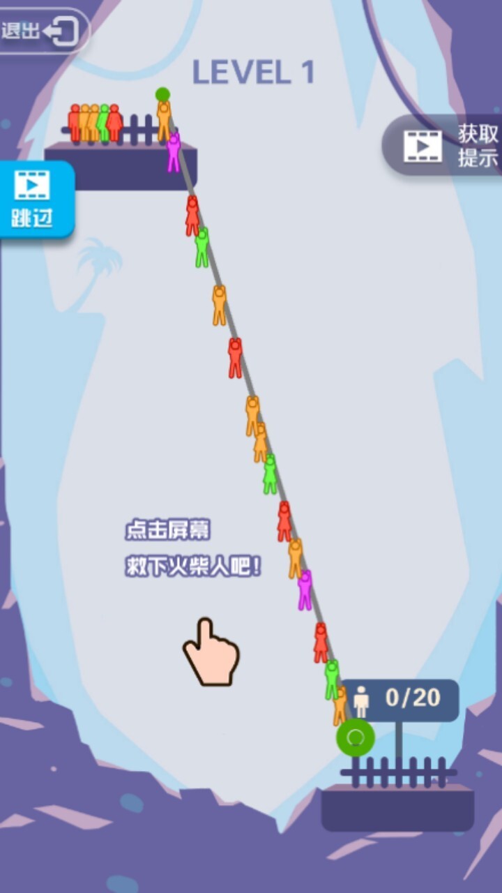 火柴人绳索城市英雄截图