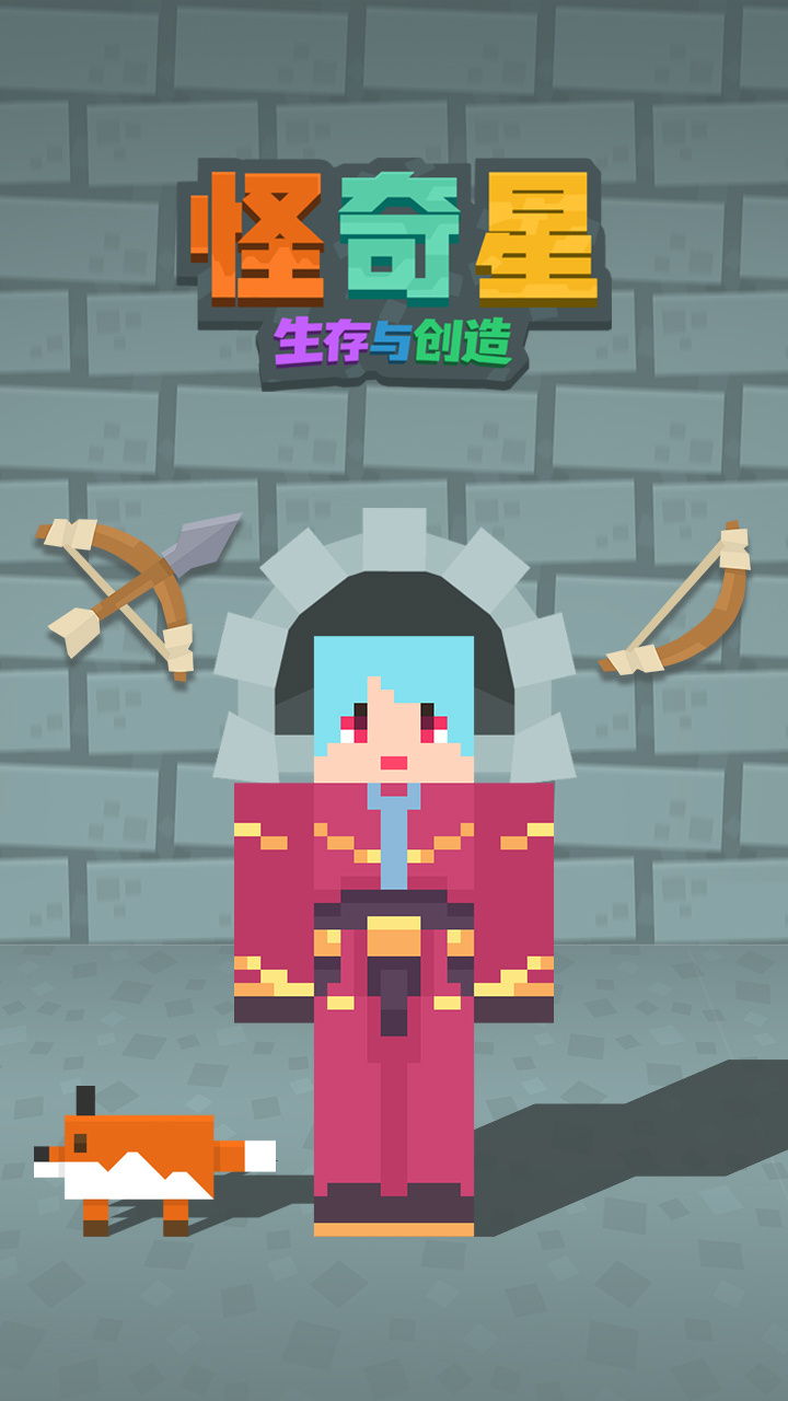 怪奇星-生存与创造截图
