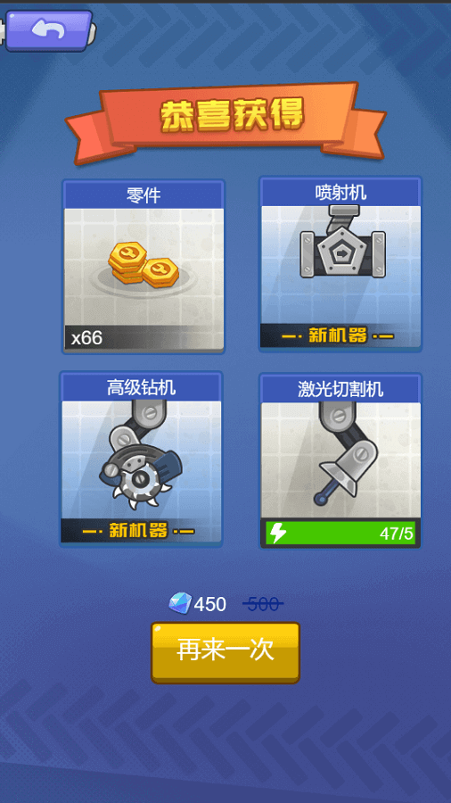 小小工厂经营截图
