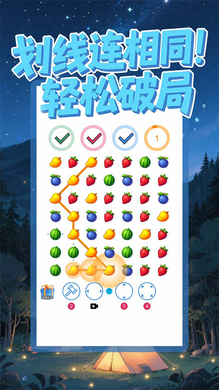 点点连连乐截图