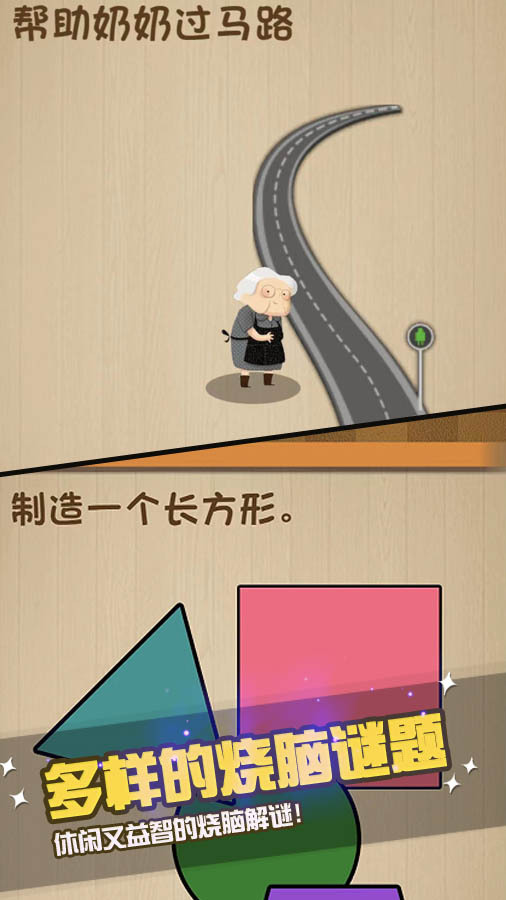 全民最强烧脑截图