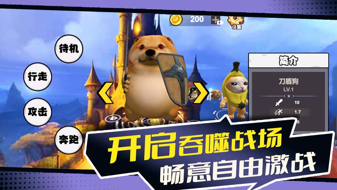 遗忘大陆吞噬进化截图