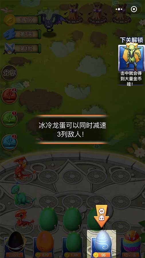 孵化龙蛋异兽进化录截图