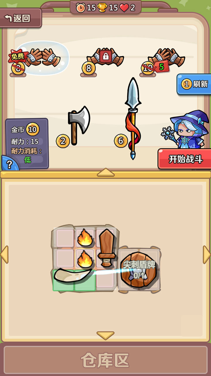 背包自走棋截图