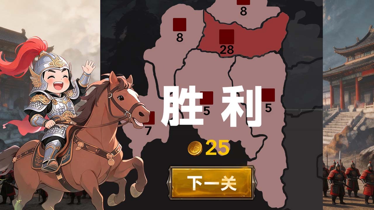 沙盘小兵截图