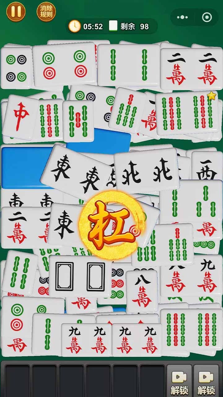 碰杠吃不停截图
