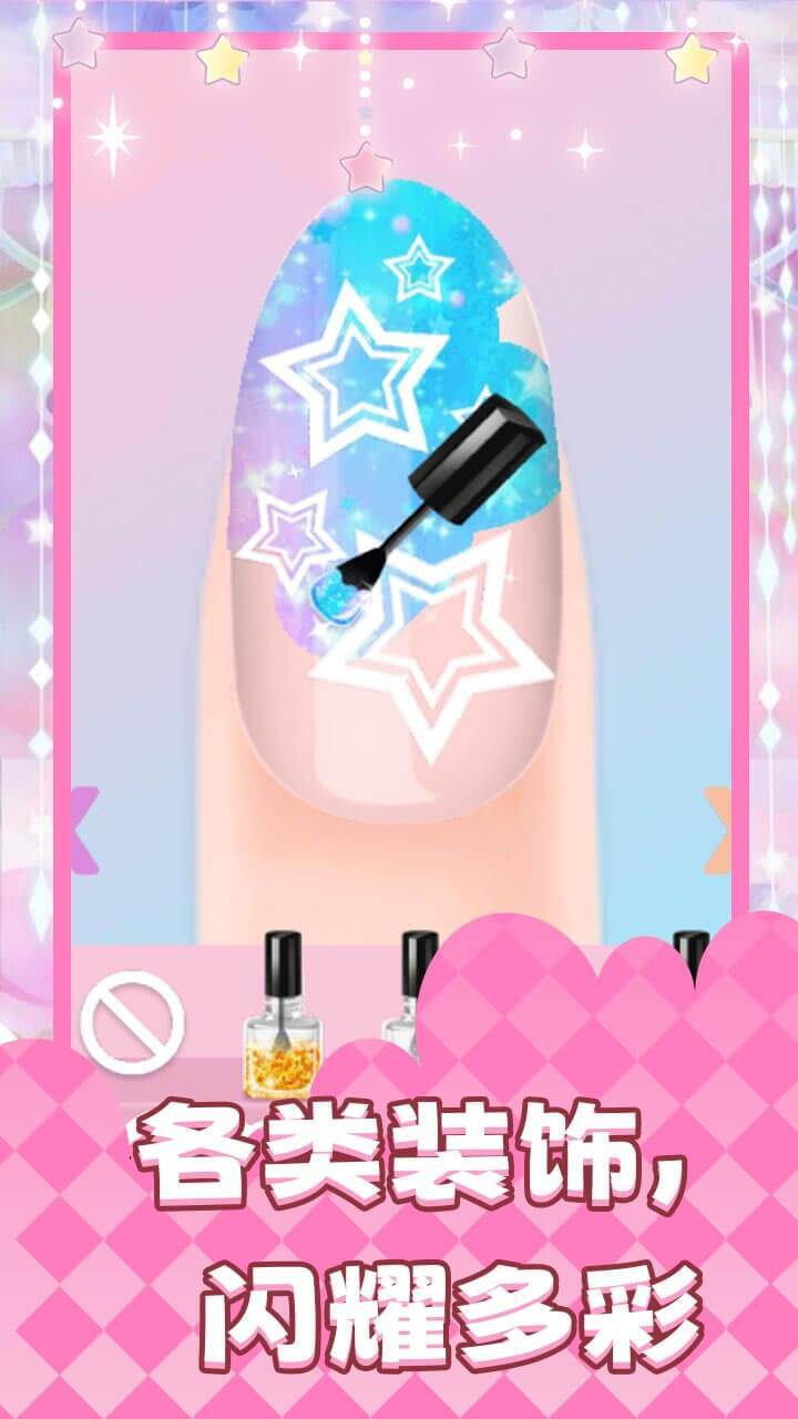指甲美美哒截图