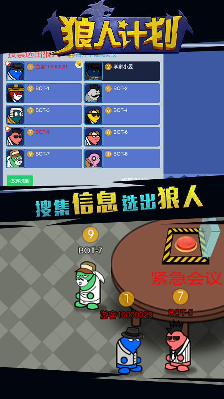 狼人计划3D截图