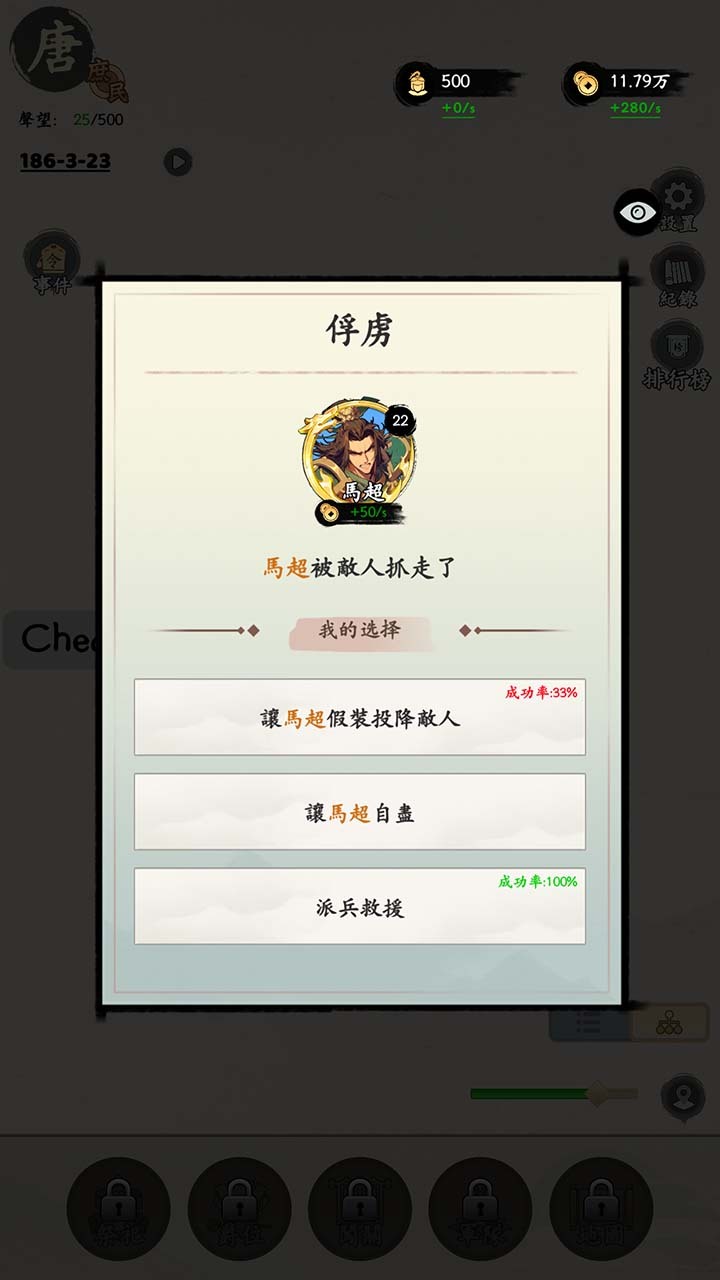 重生做名将截图