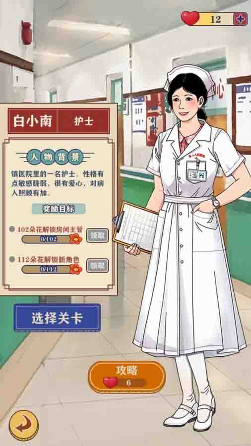 李国富的小日子截图