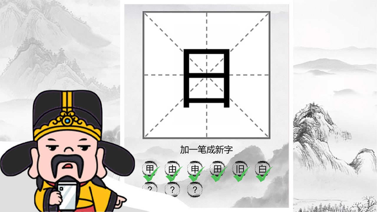 文字乐翻天截图
