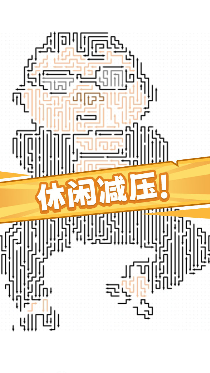 巧挪通关截图