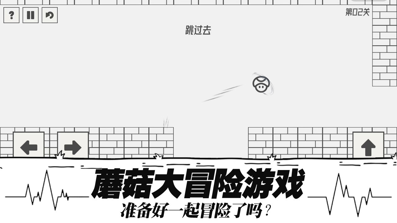 茶叶蛋闯关大冒险截图