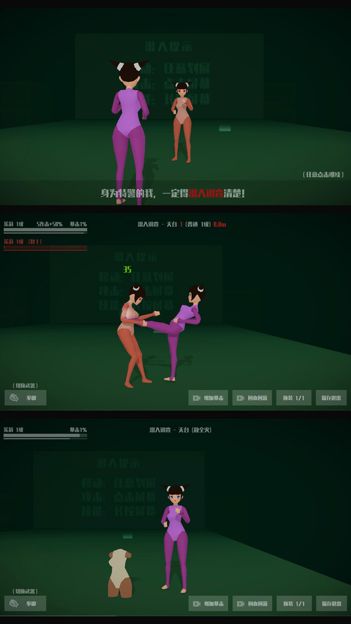 迷你快打截图