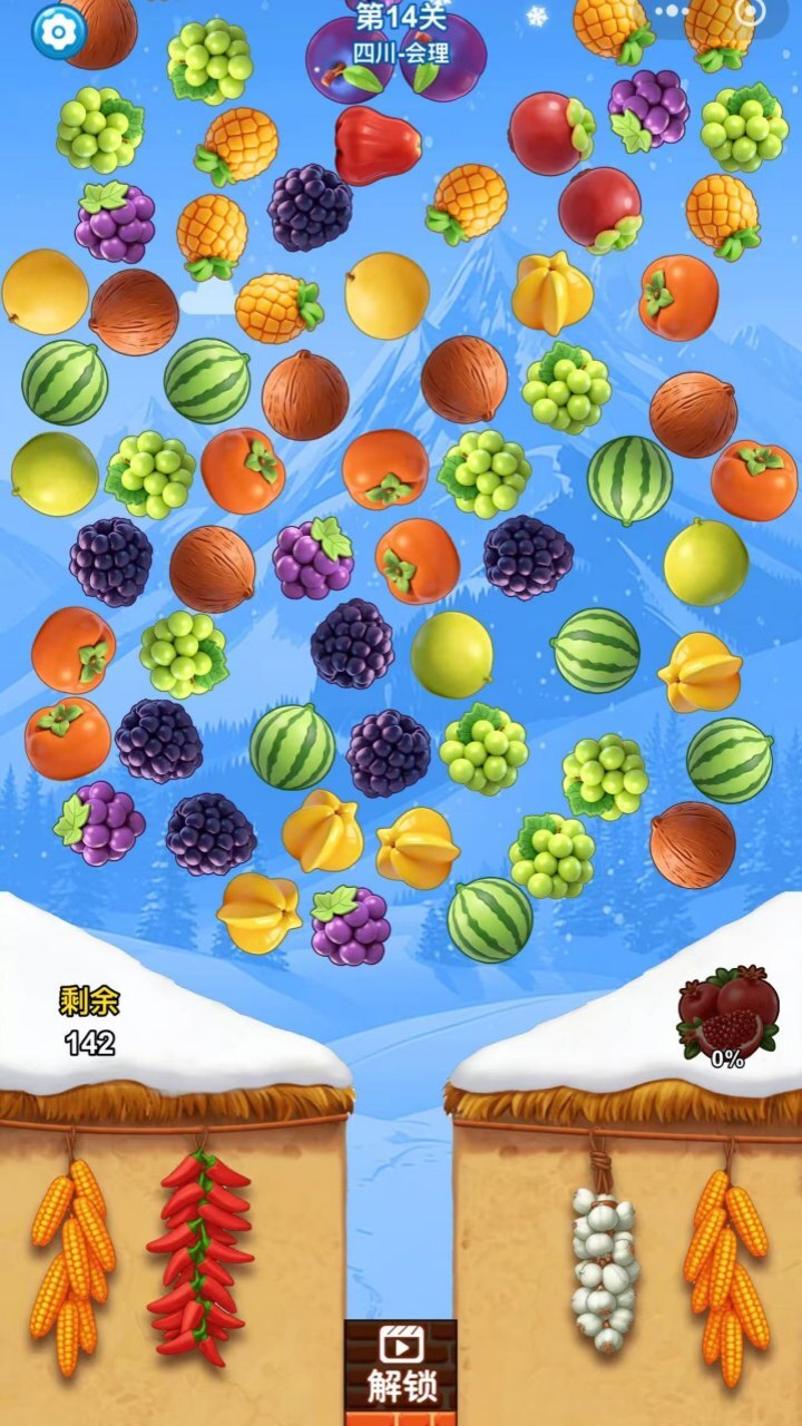 天天都想玩截图