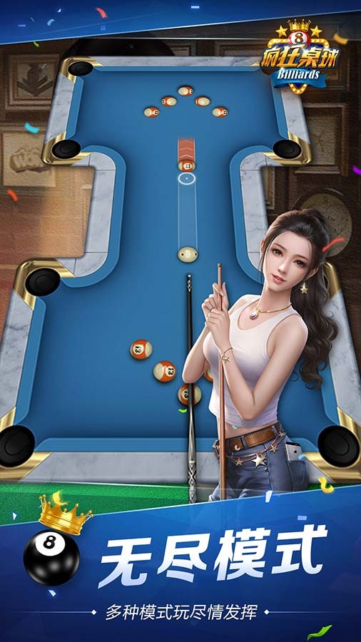 疯狂桌球截图