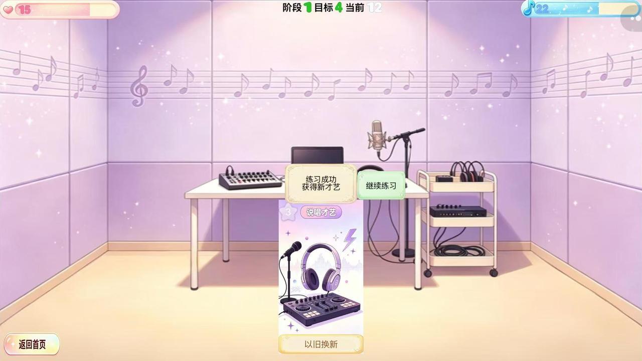 青春练习生截图