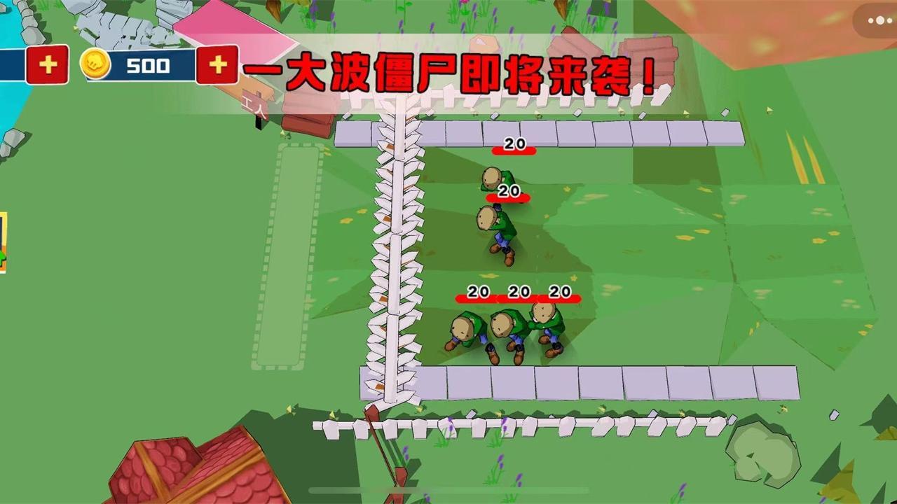 马铃薯战僵尸截图