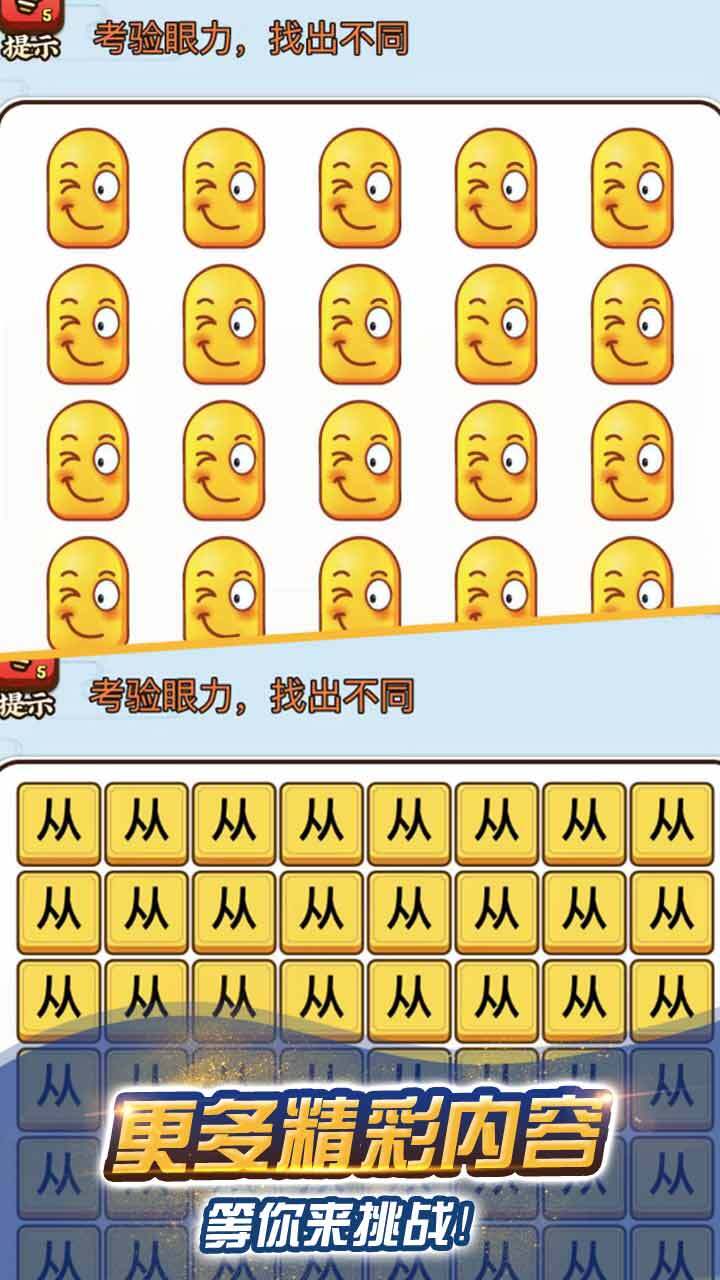 123木头人逃生鱿鱼游戏截图