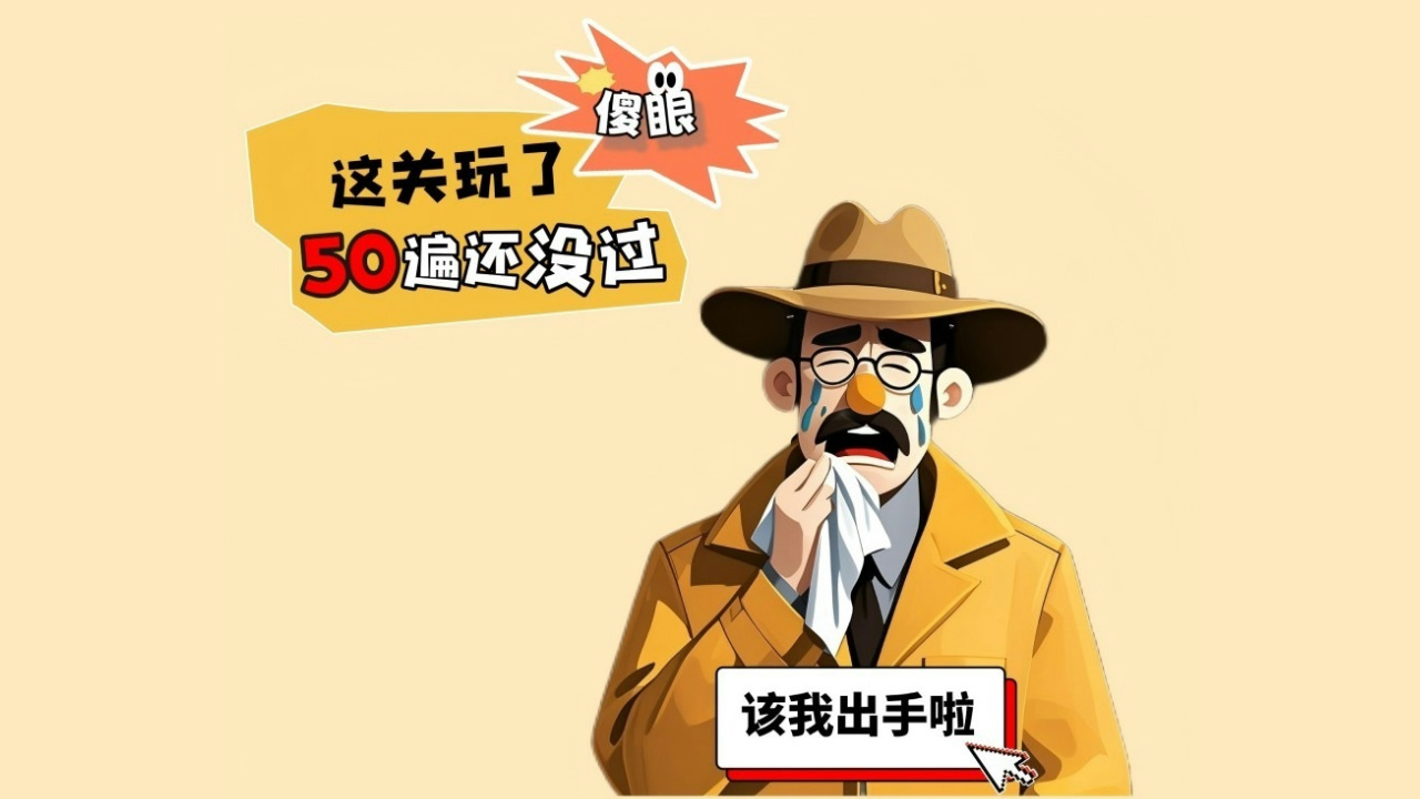 你倒是翻呀截图