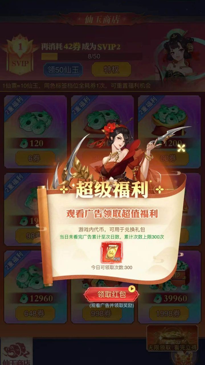 美女仙侠零氪版截图