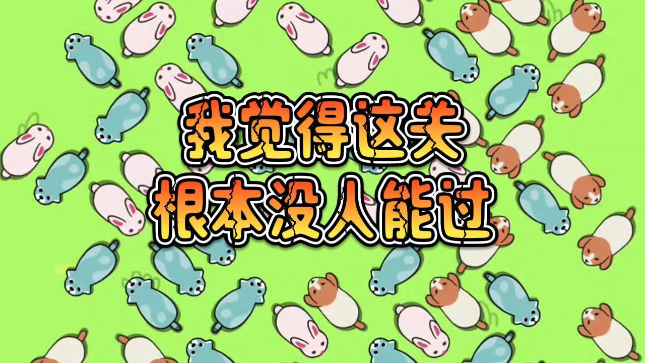 动物营救计划截图
