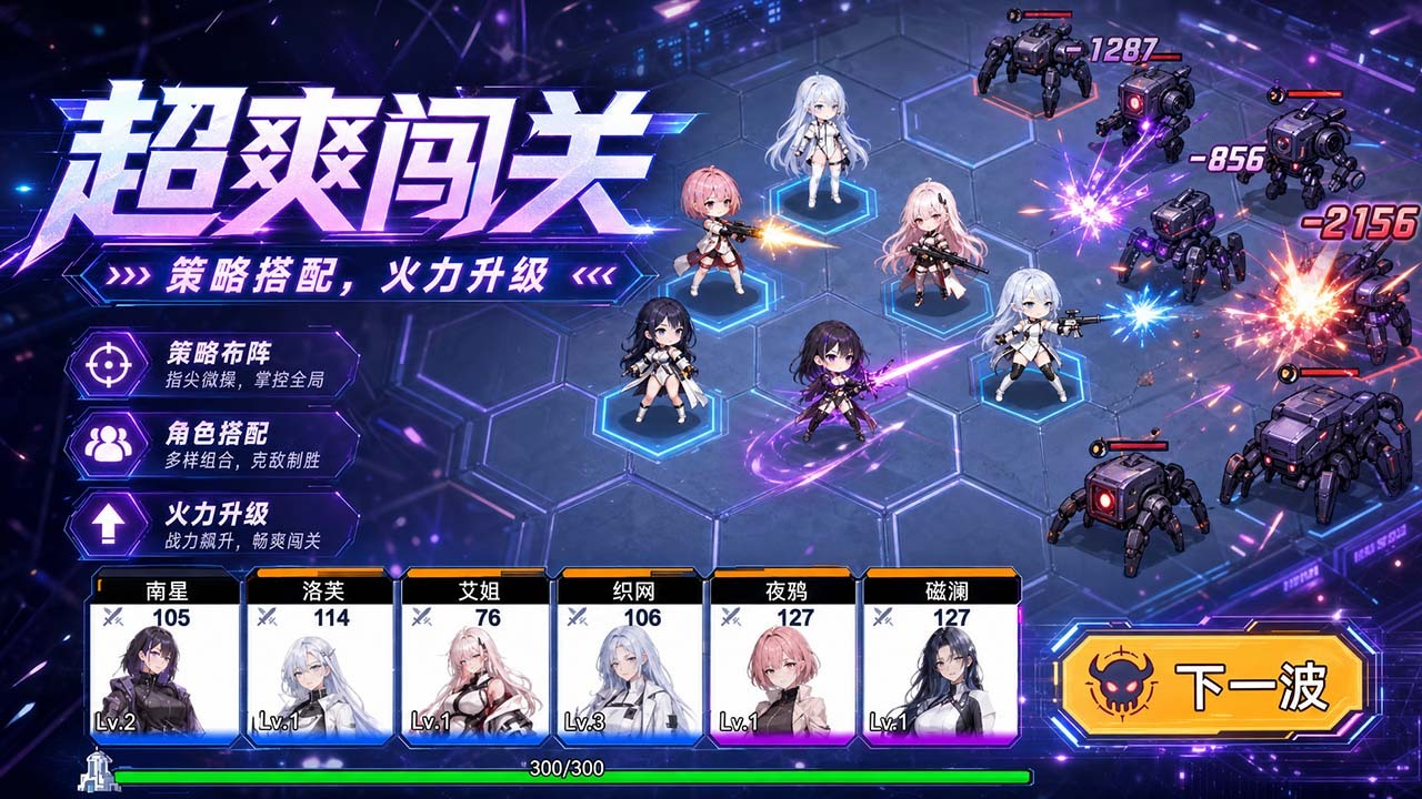 暴走弹弹弹截图
