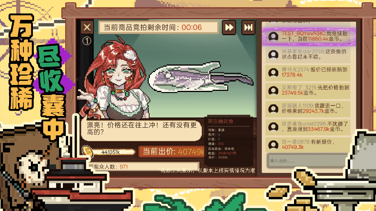 我要换大船截图