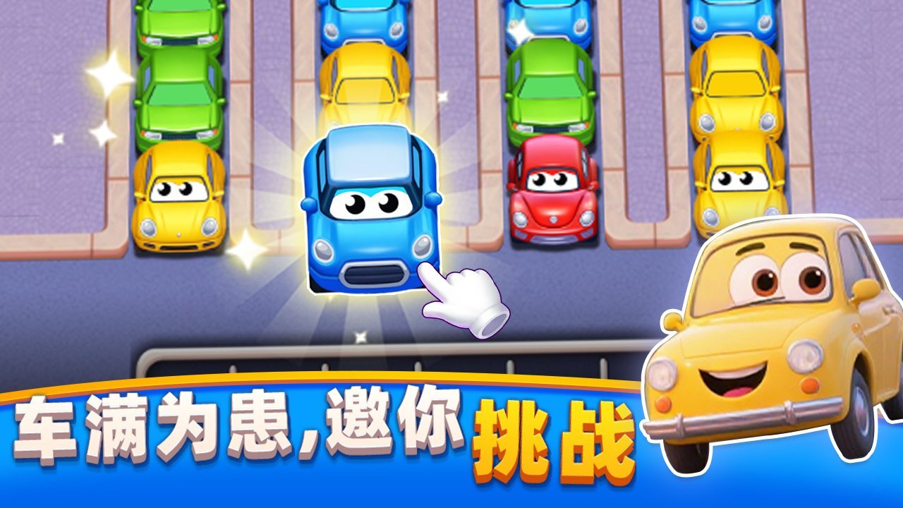 车道管理截图