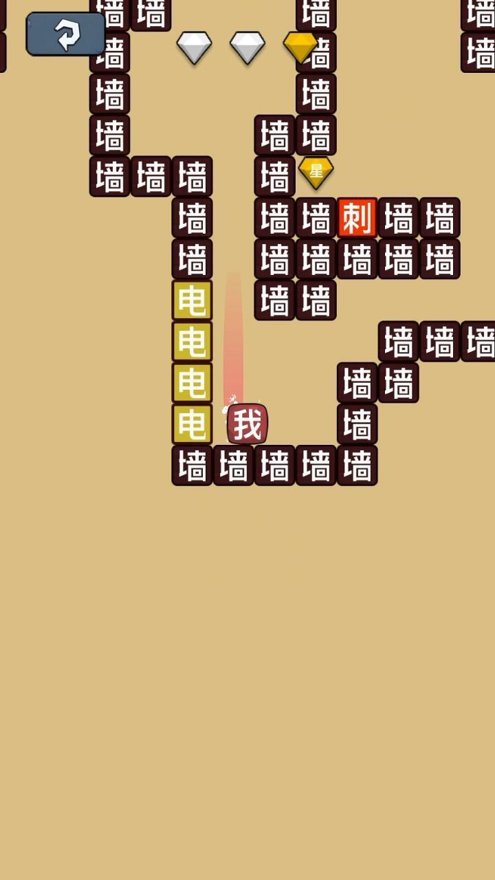 汉字猛鬼攻防逃生截图