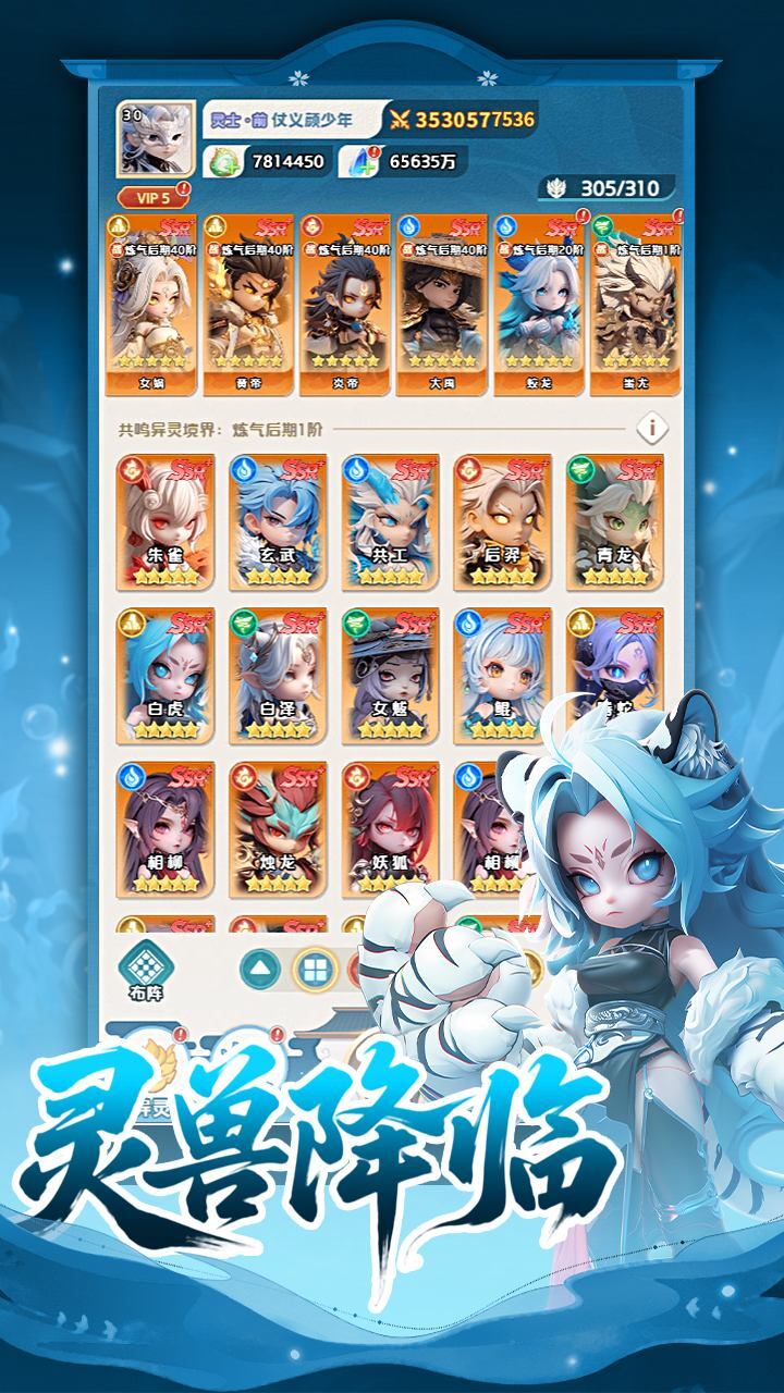 山海传说截图