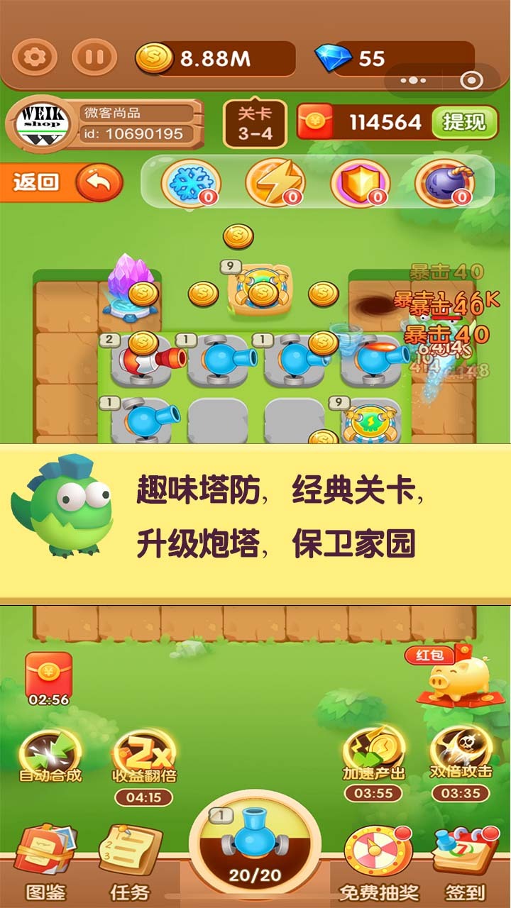 欢乐打怪兽截图