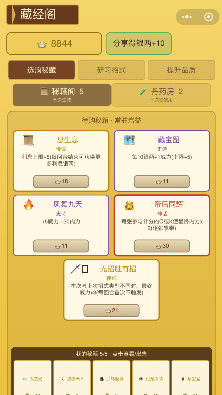 我在古代老挨打截图
