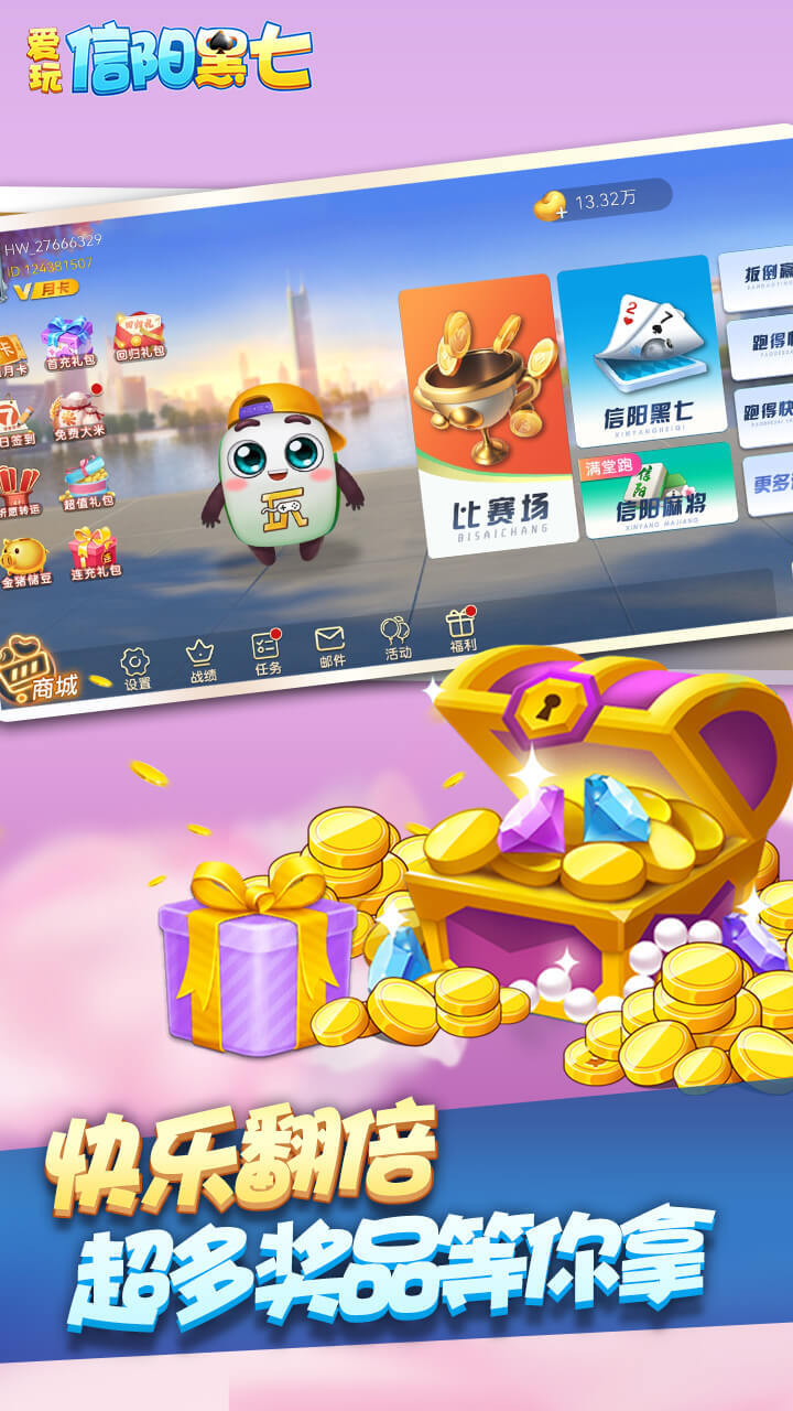 爱玩信阳黑七截图