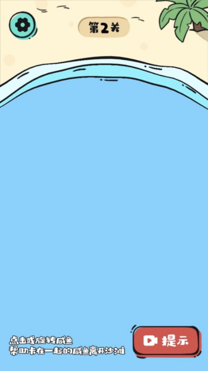 刮到逆袭截图