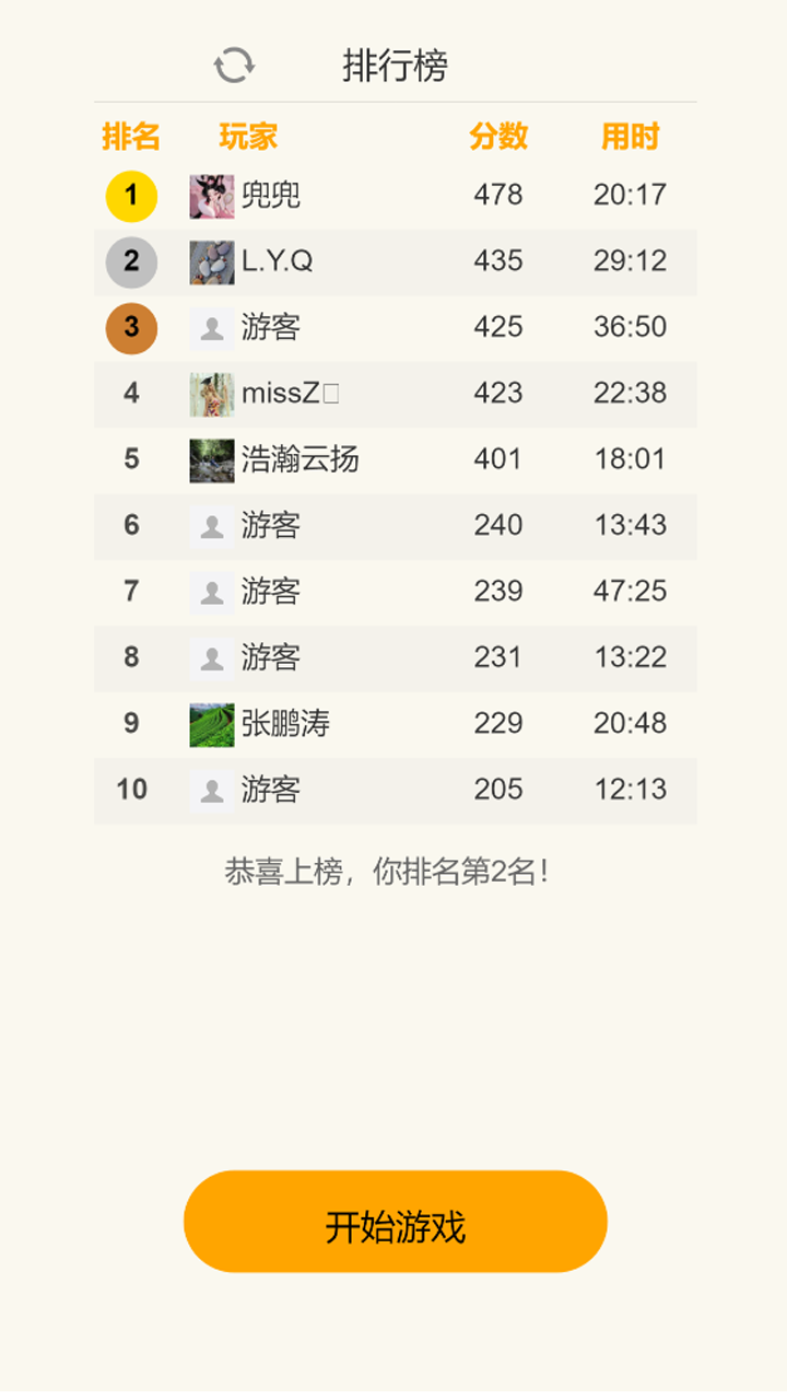 合成24速算截图