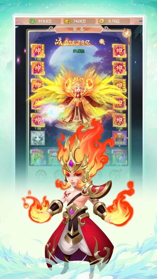 超神乱斗截图