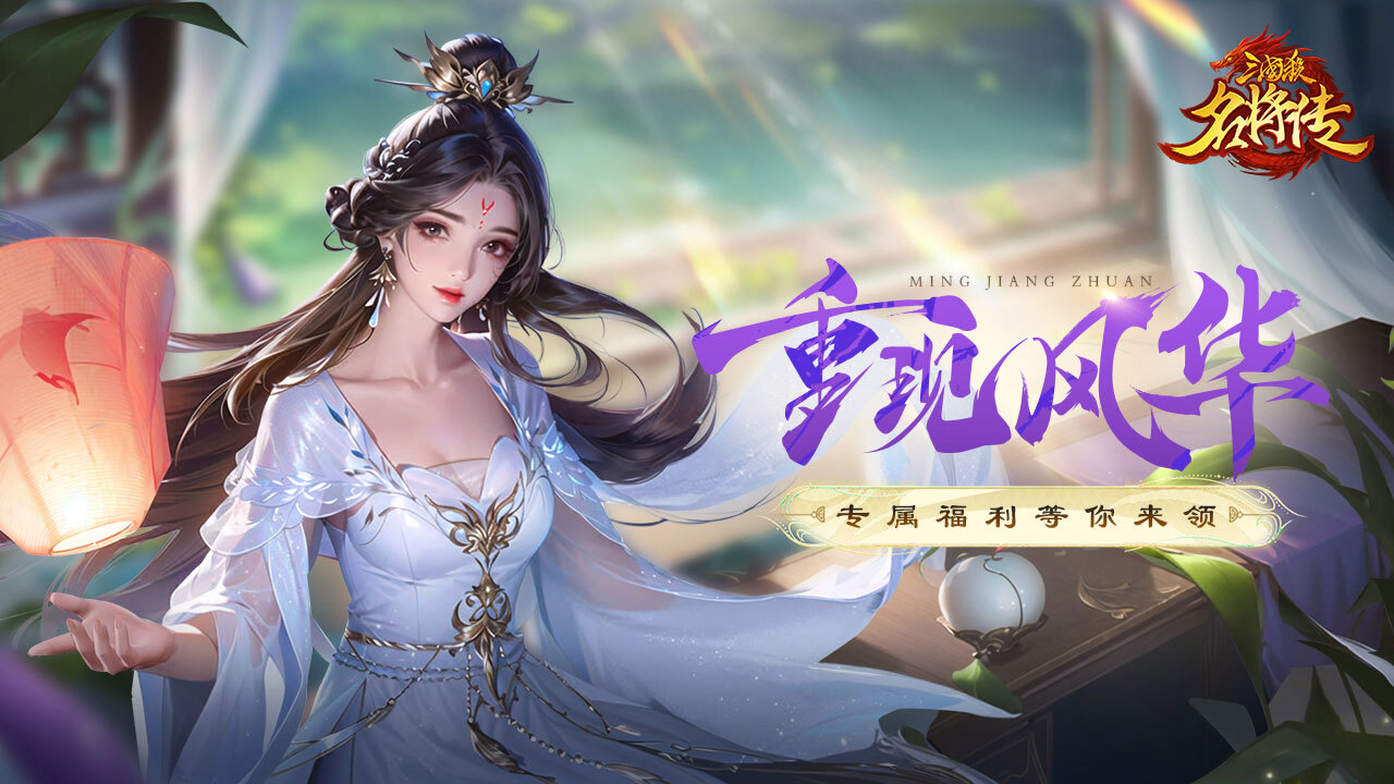 三国杀名将传截图