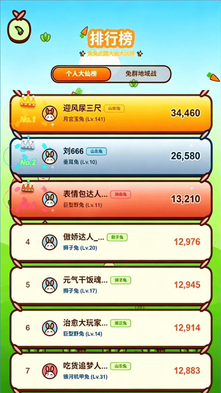 表情包消消乐连连看截图