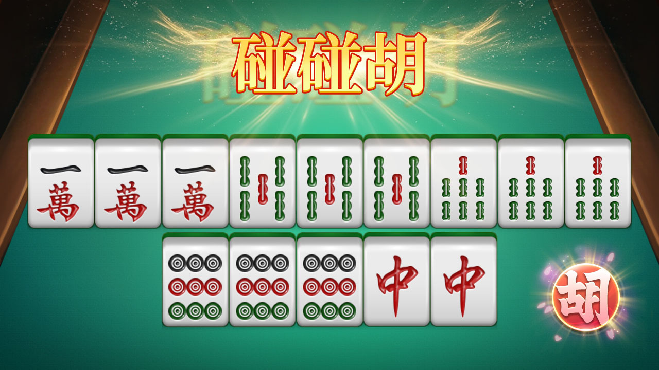 同城游宜兴麻将截图