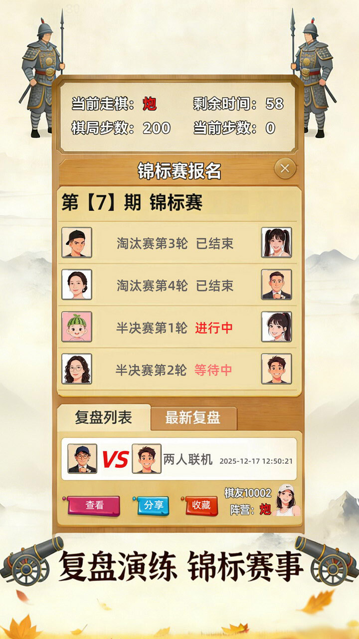 三炮十五兵截图