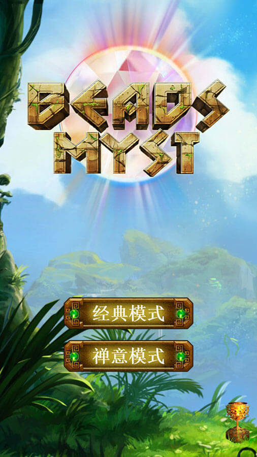 七彩连珠截图