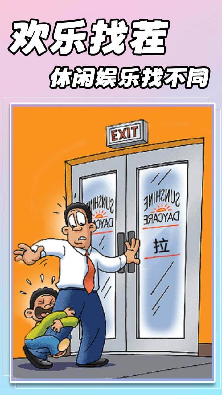 脑洞找奇怪截图